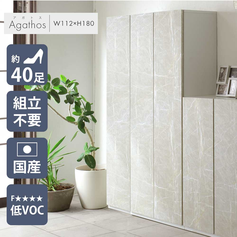 シューズボックス 幅110 おしゃれ 下駄箱 完成品 玄関収納 靴箱 収納