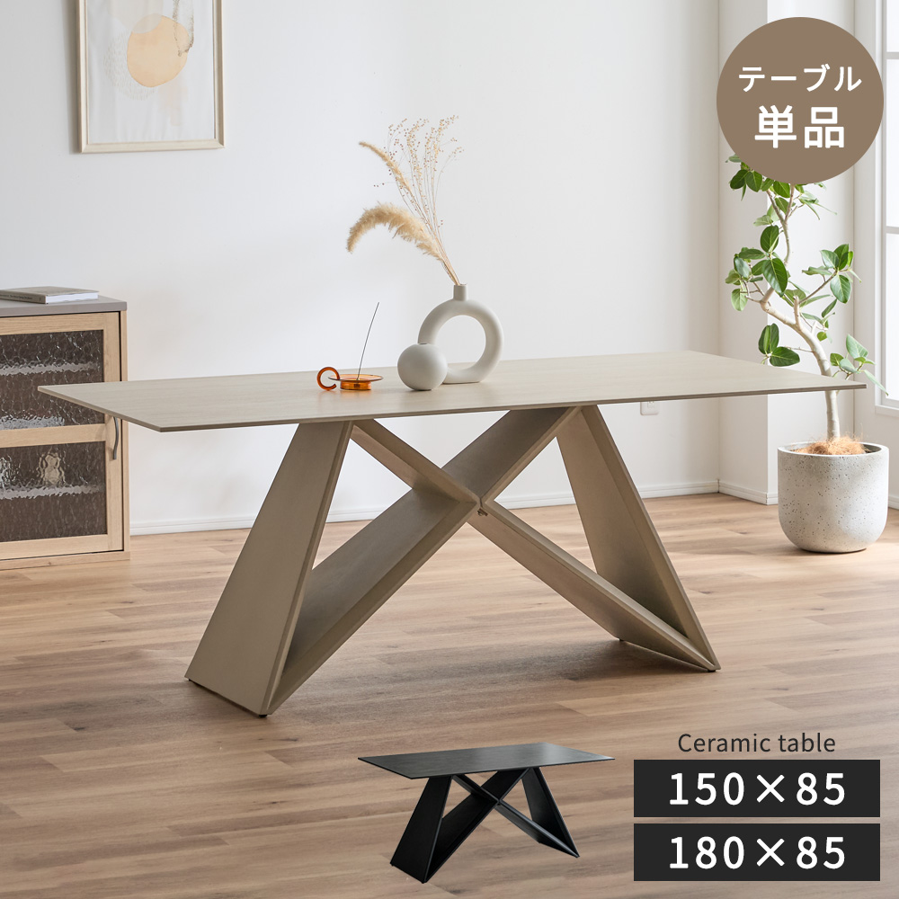 ダイニングテーブル セラミック 幅150 単品 4人掛け セラミックダイニングテーブル おしゃれ 北欧 耐熱 耐汚 防水 北欧 ブラック ホワイト 白 代引不可 ダイニングテーブル セラミック 幅150 単品 4人掛け セラミック