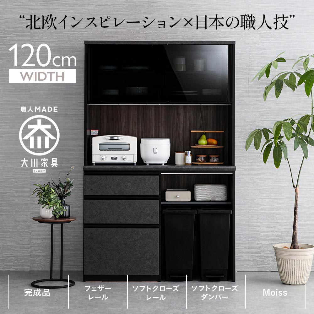 食器棚｜大川市公式オンラインショップ