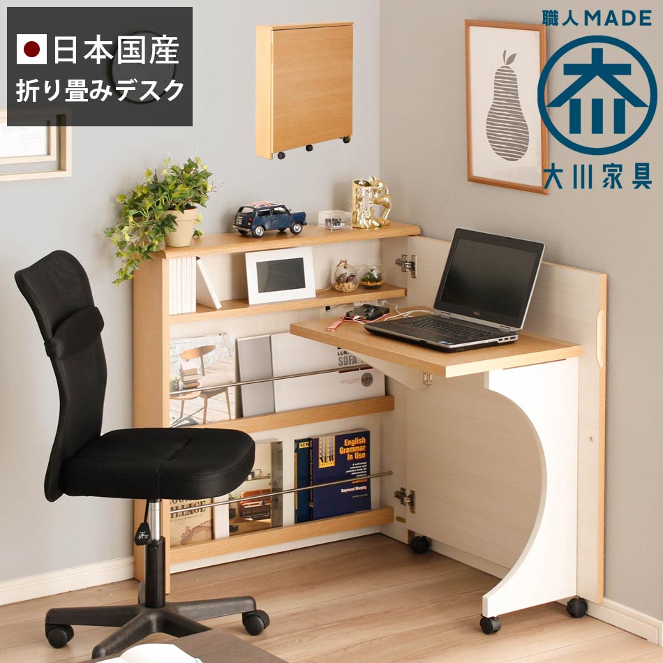 大川家具 家具,デスク・デスクチェア・学習机 | 大川市公式オンライン