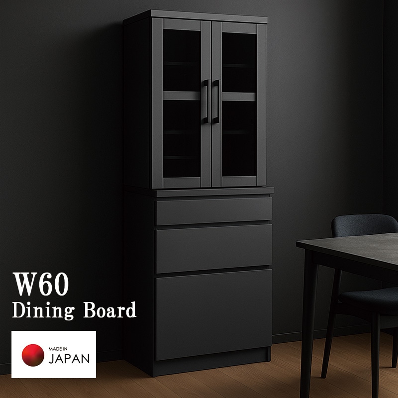 食器棚｜大川市公式オンラインショップ