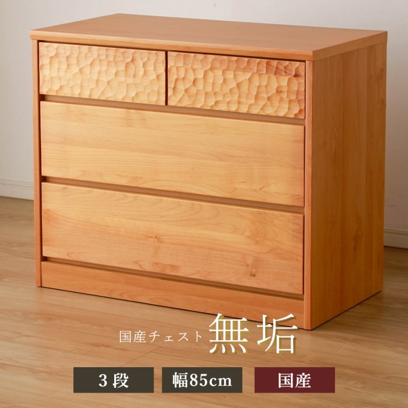 【ゆーちゃんです】 ACTUS/アクタス　ハイチェスト/タンス/たんす 楽天市場】150-6 タンス チェスト ハイチェスト 幅150 6段