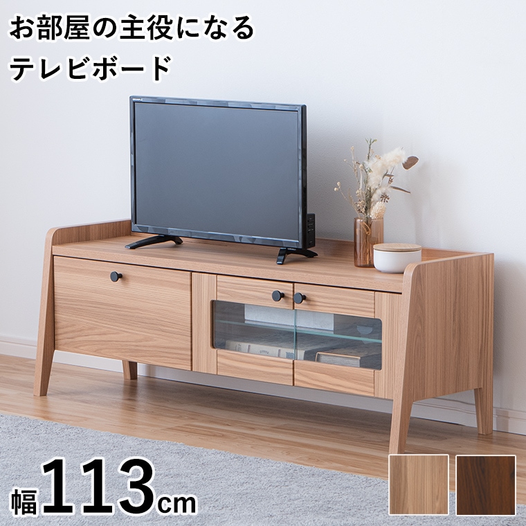 テレビ台 ローボード テレビボード 110 収納棚 リビング 収納 テレビ