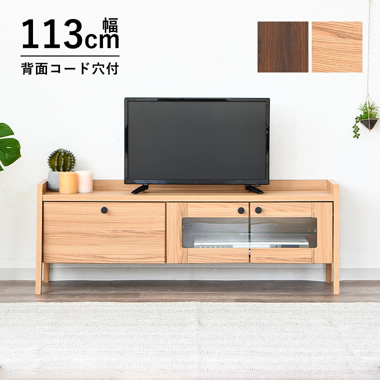 テレビ台 ローボード テレビボード 110 収納棚 リビング 収納