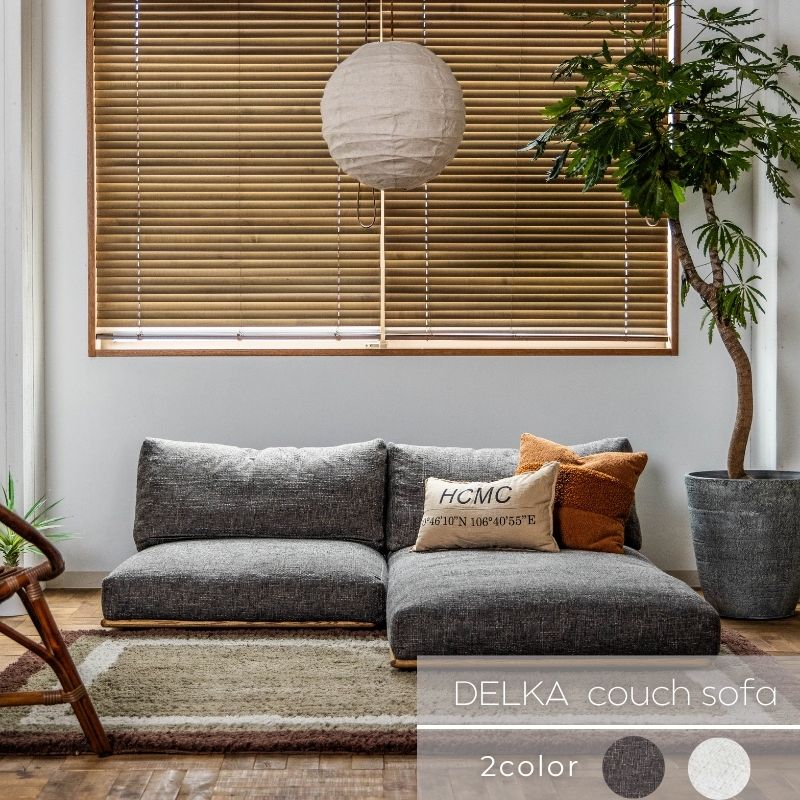 DELKA】カウチソファ【2色展開】 | 店舗,株式会社河口家具製作所