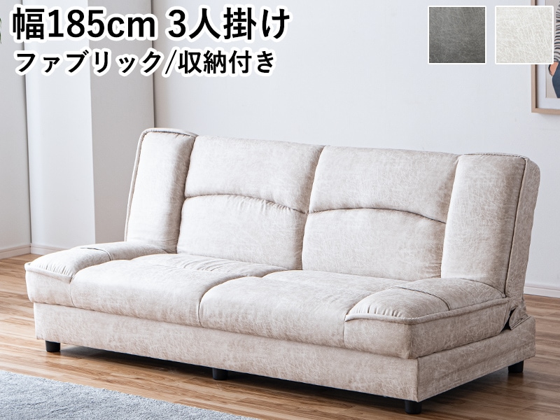 ソファーベッド ソファベッド ソファ ソファー 185cm セミダブル