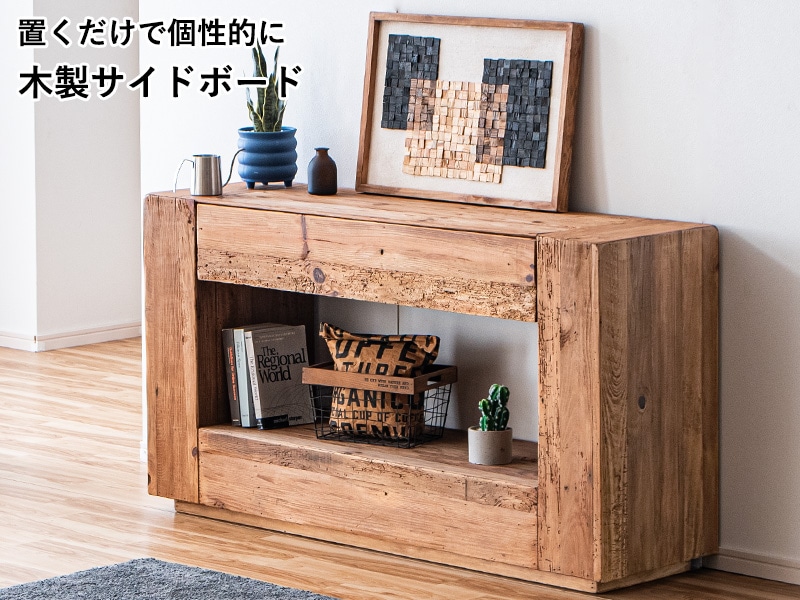 コンソールテーブル 幅140cm 玄関前 収納棚 キャビネット サイドボード