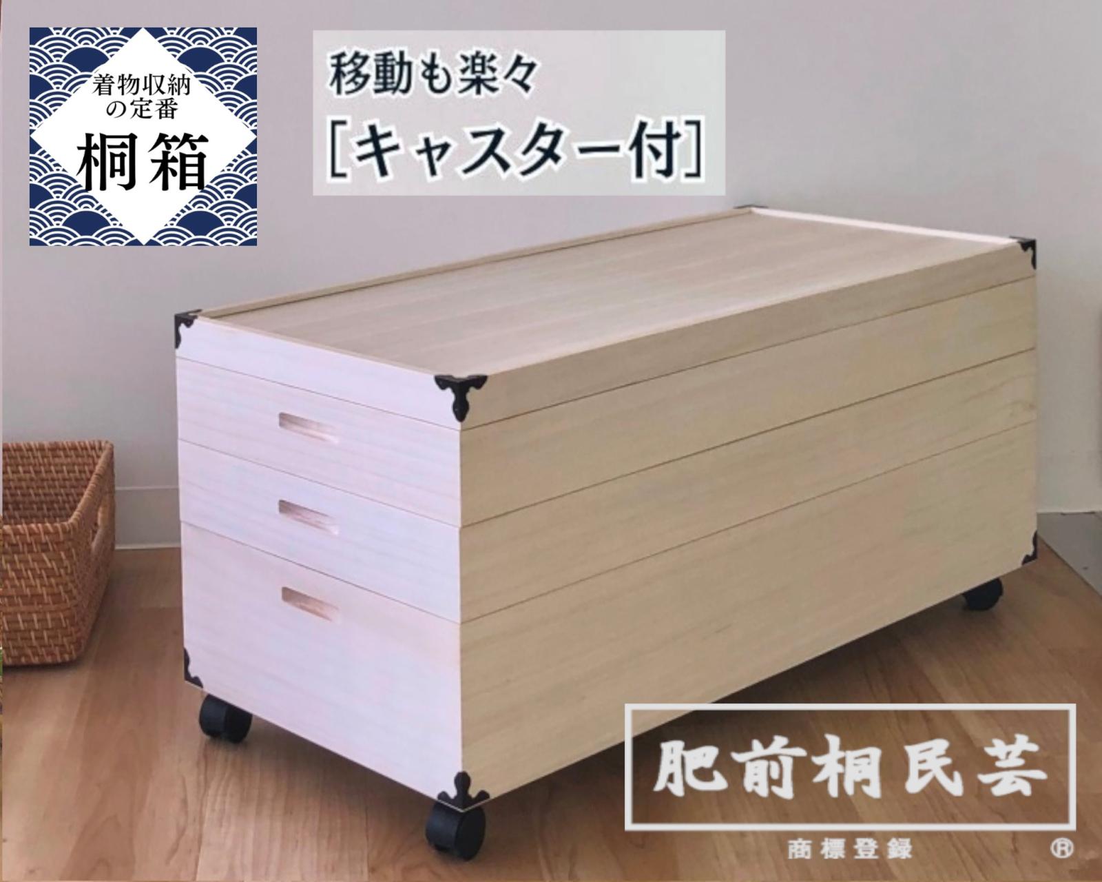 桐ダンス｜大川市公式オンラインショップ