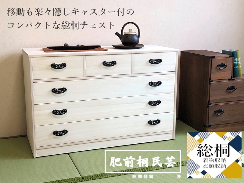 桐ダンス｜大川市公式オンラインショップ