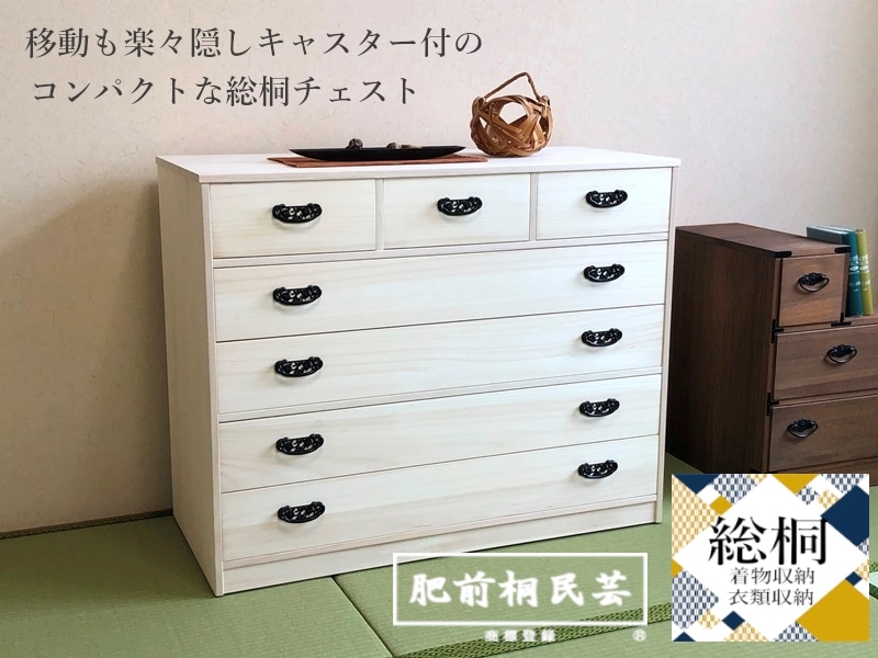 桐ダンス｜大川市公式オンラインショップ
