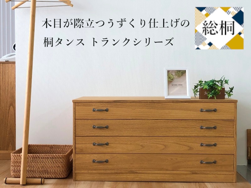 木製　衣類用タンス　横120×奥40×高さ80 木製 衣類用タンス 横120×奥40×高さ80 楽天市場】ローチェスト