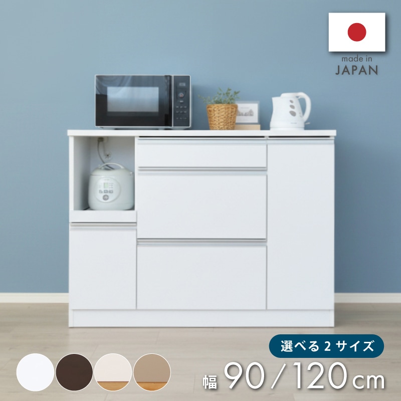 90幅ホワイト）予約商品：12月上旬～中旬入荷予定】国産 日本製