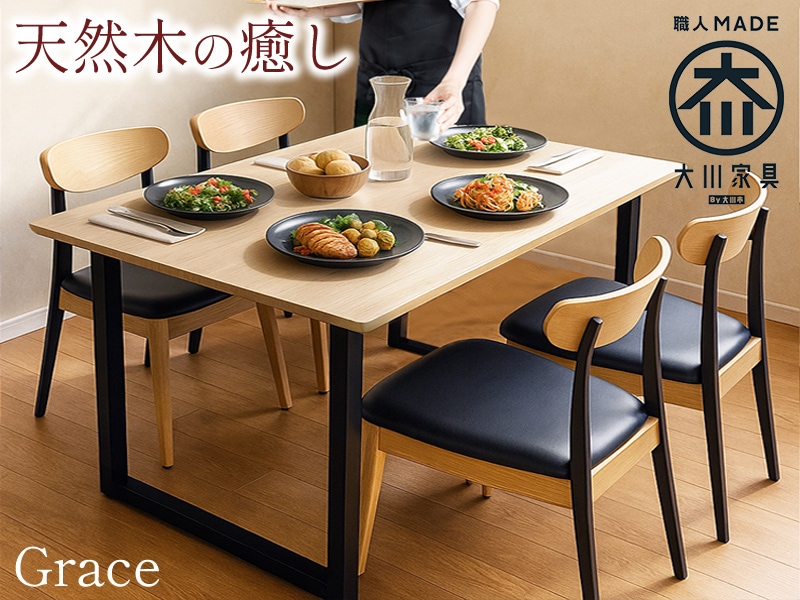 ダイニングテーブル｜大川市公式オンラインショップ