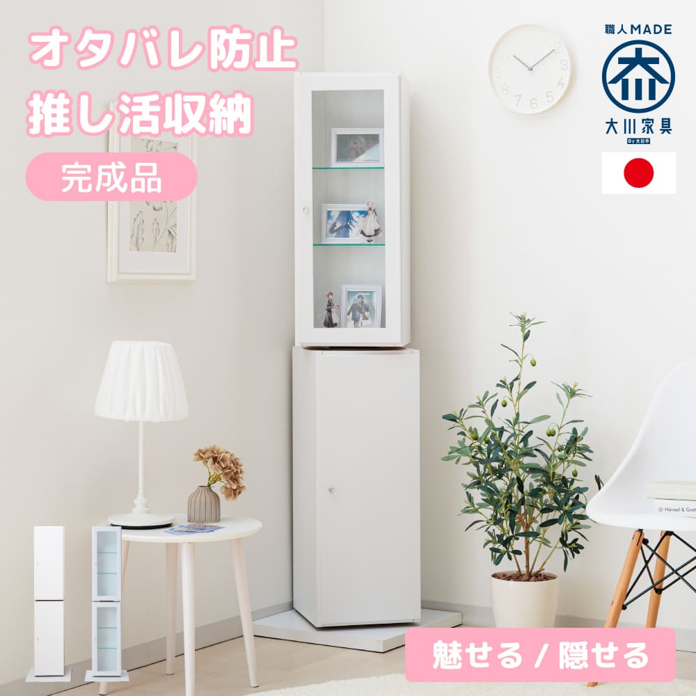 新品 大川家具 キャビネット 収納棚 ラック  白 完成品 その他収納｜大川市公式オンラインショップ