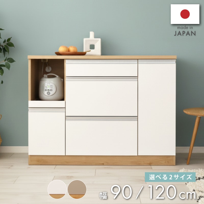 【送料込】レンジボード ミドルレンジボード コンセント付き 幅90cm 奥行41cm 高さ90cm 木製