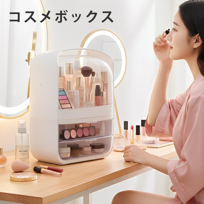 メイクボックス コスメボックス 化粧品収納ボックス 持ち運び 大容量 化粧品収納ボックス 引き出し式 コスメ収納 防塵 防水 化粧品入れ 小物入れ 卓上 浴室 洗面所 収納 コスメボックス メイクボックス 化粧品 大容量 収納 持ち運び 引出し