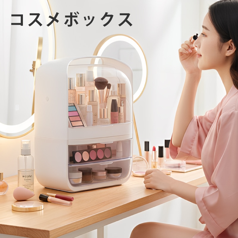コスメボックス メイクボックス 化粧品 大容量 収納 持ち運び 引出し