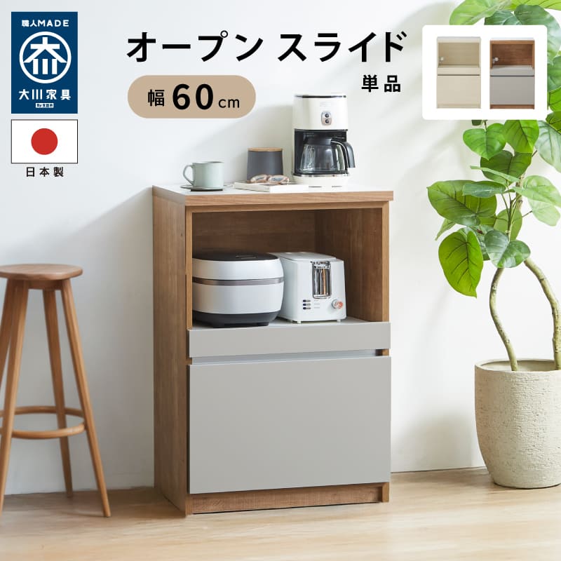 食品庫 収納棚 大川家具 楽天市場】大川家具 食器棚（種類（食器棚・キッチンボード）開