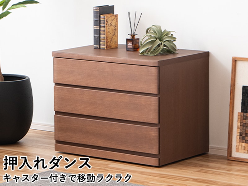 甲MJ19232　送料無料　即購入可能　スピード発送　整理ダンス　ローチェスト 甲MJ19232 送料無料 即購入可能 スピード発送 整理ダンス