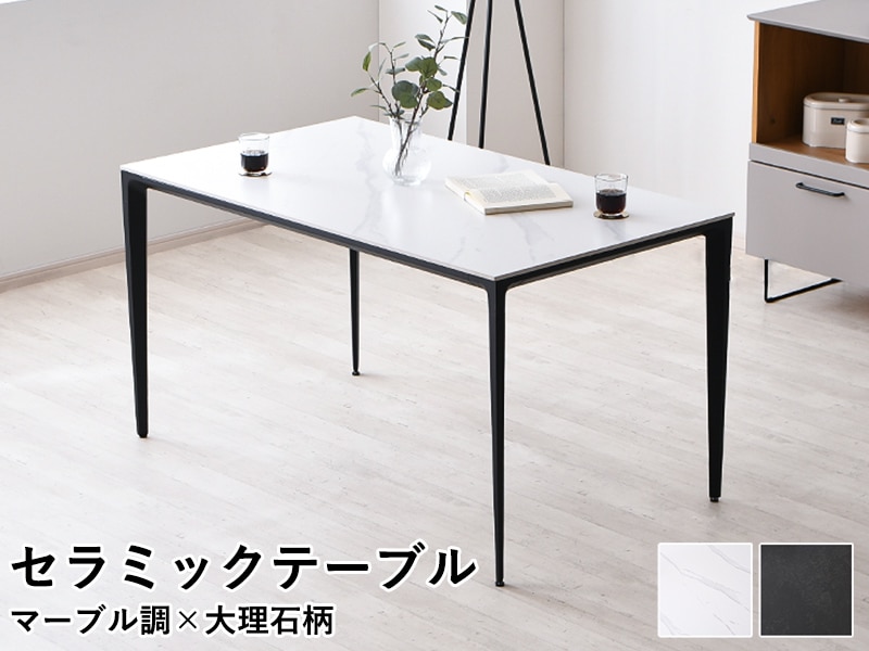 ����ߥå��ơ��֥� �����˥󥰥ơ��֥� ����ߥå� �ơ��֥� ñ�� ��������� �ٵ� 4�ͳݤ� 140cm 