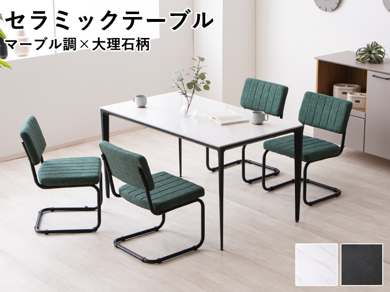 期間限定特価！大川家具⭐︎昇降式 セラミック ダイニングテーブル 大理石 セラミックテーブル セラミック 石目調 大理石柄 ダイニングテーブル