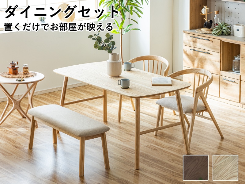 ダイニングテーブル ダイニングテーブルセット ダイニングセット 4点