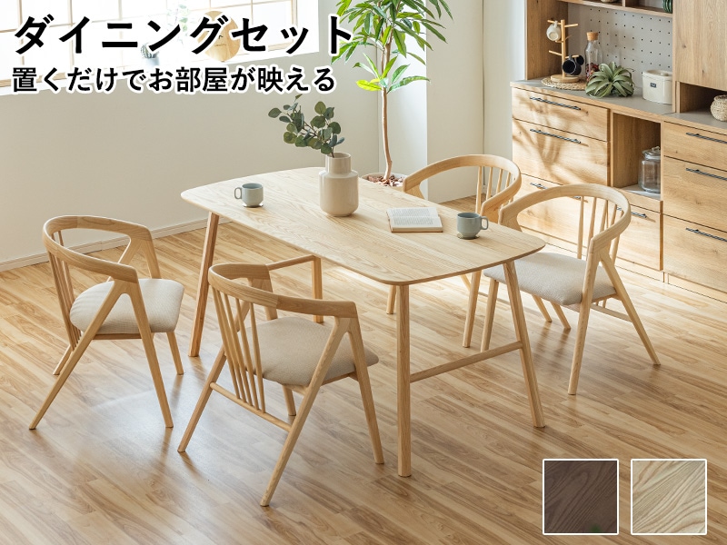 ダイニングテーブル ダイニングテーブルセット ダイニングセット 5点 