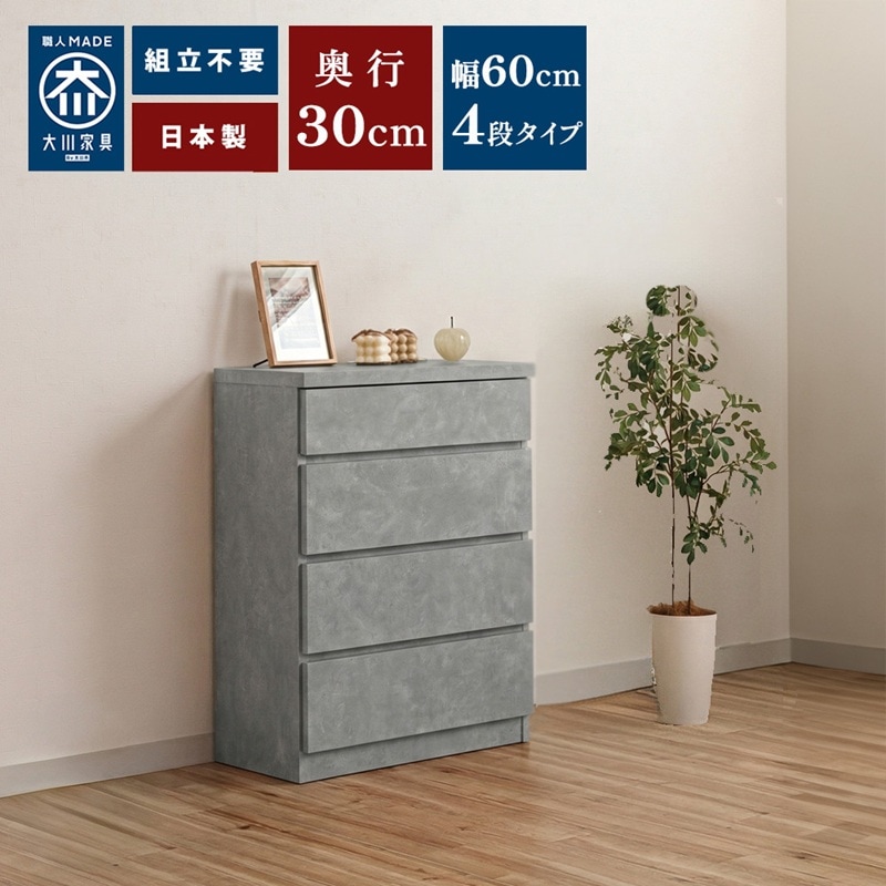 ����30�������� | ������������ ��60cm ��Ǽ 4�� �ܥå��� �� �֥�å� ���졼 �ۥ磻�� ����� ��Ǽê ���ɥ꡼��Ǽ ����ѥ��� ������� �� ������ ���Ф� �����󥿡�����Ǽ ϭ�� æ��� ���̽� ������Ǽ ��Ω���� ��������