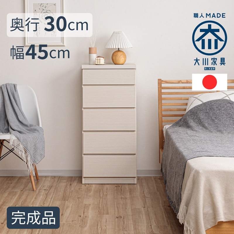 タンス・チェスト|大川市公式オンラインショップ タンス・チェスト|大川市公式オンラインショップ