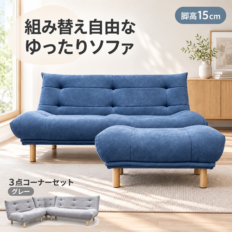 トレックス | 単品 2点セット 3点セット 座面広々 あぐら 胡坐 北欧