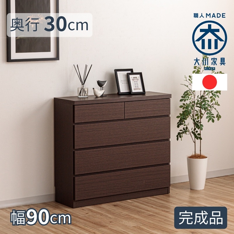 薄型チェスト | 完成品 国産 幅88cm 奥行30cm 高さ79cm 90cm 4段