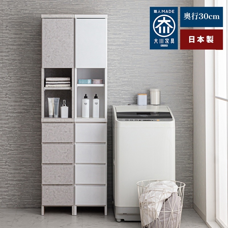 ハピネス | 幅 30 35 40 45 50 55 60 60cm ランドリー収納 薄型 完成品