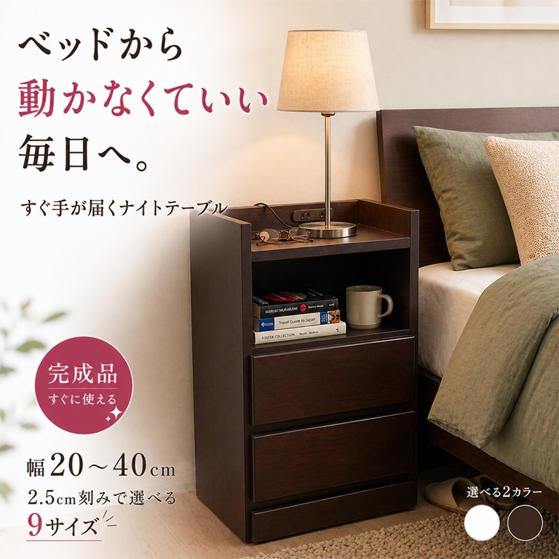 大川家具 家具,ベッド・ナイトテーブル | 大川家具通販 大川市公式