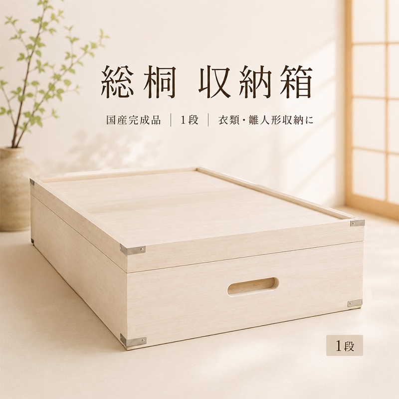 大川家具 家具,桐ダンス | 大川家具通販 大川市公式オンラインショップ