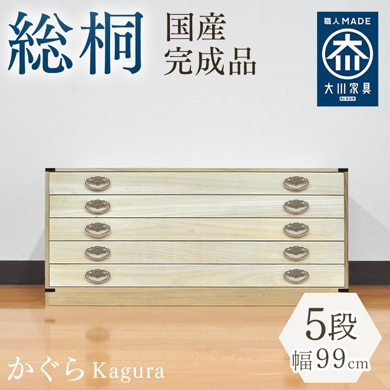 大川家具 家具,桐ダンス | 大川市公式オンラインショップ 大川木工