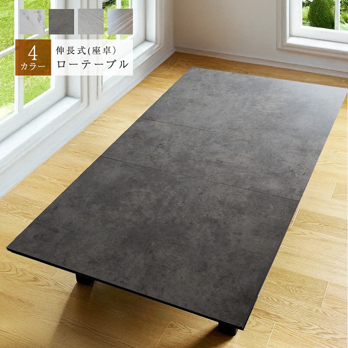 家具 テーブル 座卓、ローテーブル ロックス | 座卓テーブル 座卓 ローテーブル ダイニングテーブル 幅140