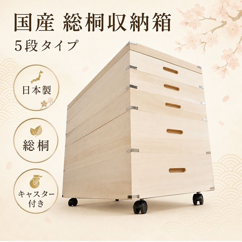 大川家具 家具,桐ダンス | 大川家具通販 大川市公式オンラインショップ