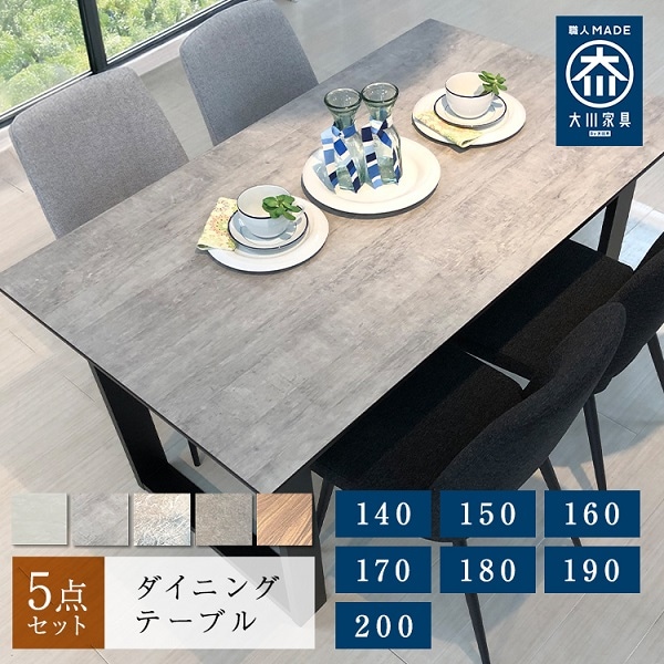 �ե����꡼ | 5�� �����˥󥰥ơ��֥륻�å� ��140 150 160 170 180 190 200cm �����˥󥰥ơ��֥� 4�ͳݤ� 180cm 200 ���ߥ�������  �ե����꡼�� ���� �����˥󥰥��å� ������� �����˥� �ơ��֥� ������ ����ơ��֥� ���å� ���ߥ� �ػ� ������ �������� ��Ĵ �ȶ� ��ŷ��