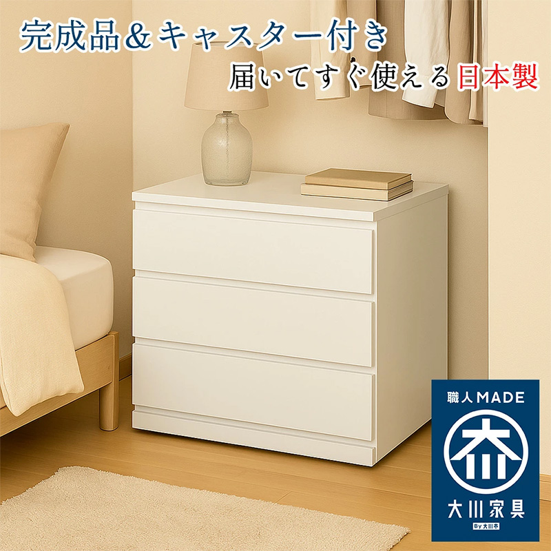 コフレ | 押入れ収納 幅60-80cm 奥行40-55cm キャスター付き チェスト