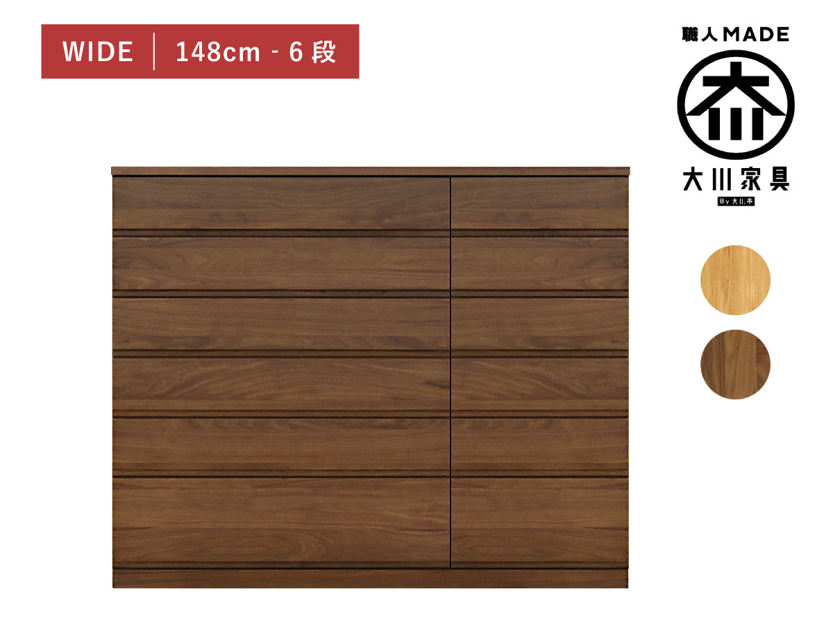 大川家具 家具,タンス・チェスト,ハイチェスト | 大川家具通販 大川市
