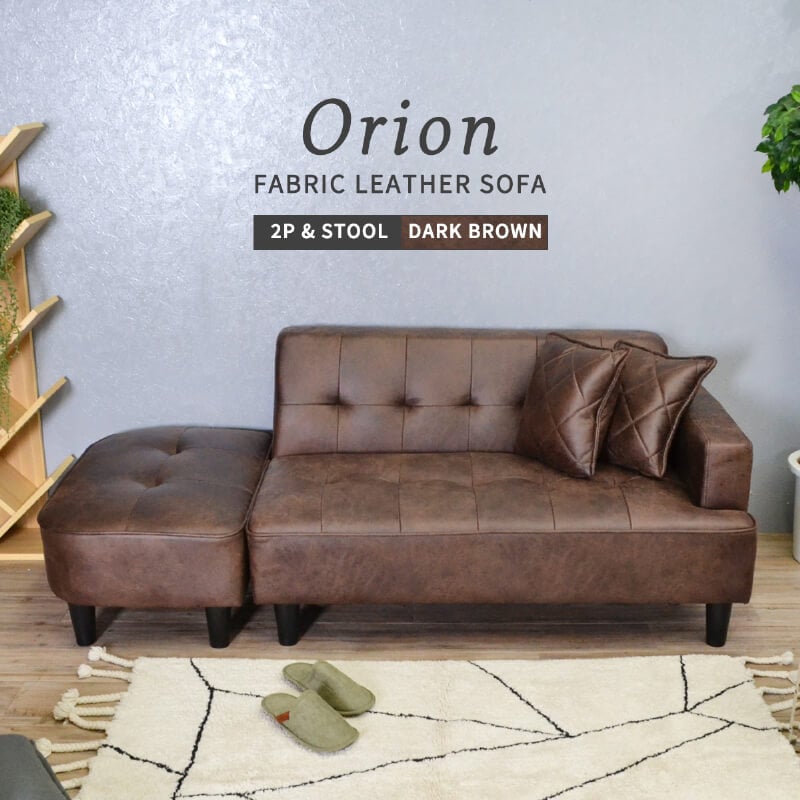 ソファー オットマン付き 2人掛け 2P ソファ 一人暮らし コンパクト