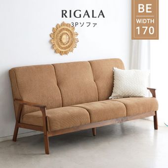 大川家具 家具,ソファ,3人掛けソファ | 大川市公式オンラインショップ