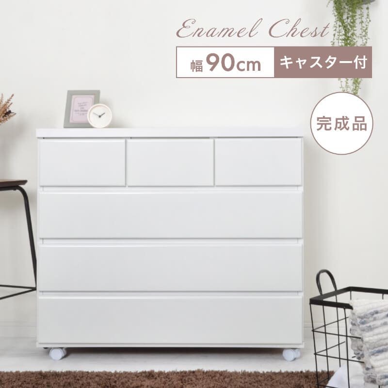 【大川家具／完成品】ホワイト チェスト 4段（幅100cm）ハイチェスト タンス 大川家具通販 大川市公式オンラインショップ 大川木工まつり常設展