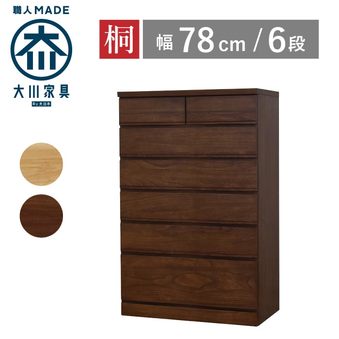 大川家具 家具,タンス・チェスト,ハイチェスト | 大川家具通販 大川市