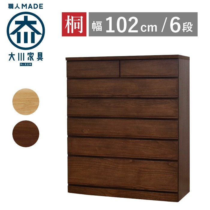 大川家具 家具,タンス・チェスト,ハイチェスト | 大川家具通販 大川市