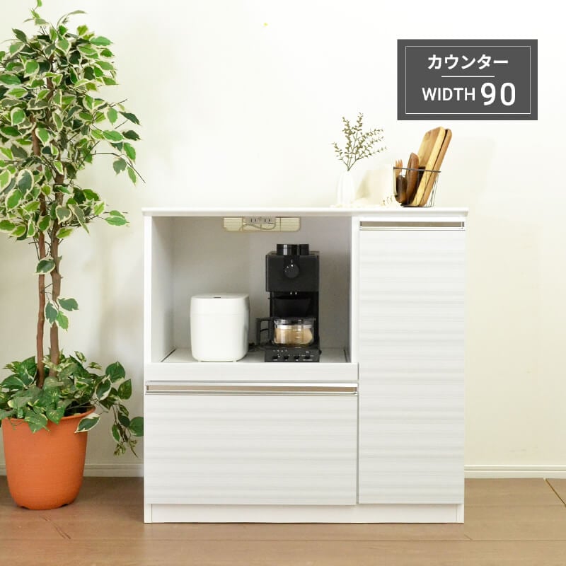 レンジ台 90幅 完成品 レンジボード 食器棚 ホワイト コンセント付き