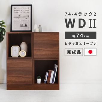 大川家具 家具,その他収納 | 大川市公式オンラインショップ 大川木工
