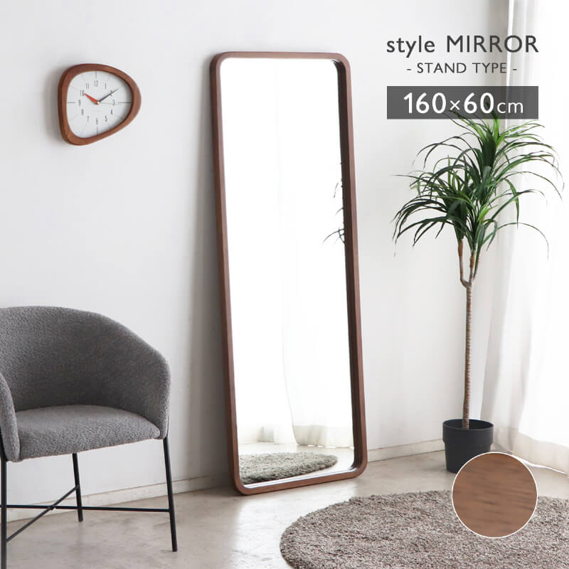 スタンドミラー 全身 幅60 高さ160 飛散防止 姿見 おしゃれ 鏡 全身鏡