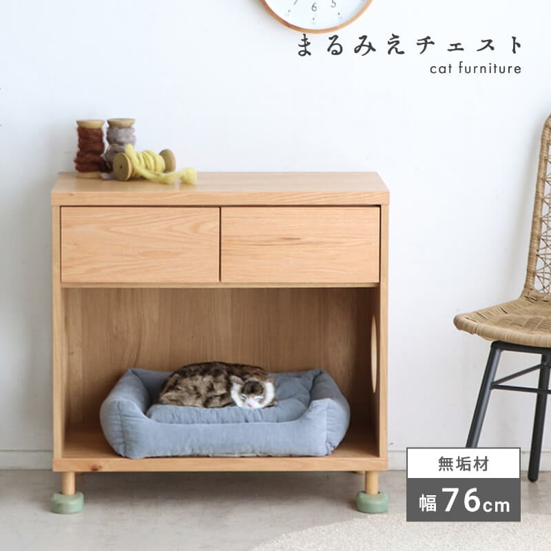 猫 チェスト ローチェスト キャビネット 猫家具 トイレ 収納 完成品