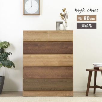 大川家具 家具,タンス・チェスト | 大川市公式オンラインショップ 大川